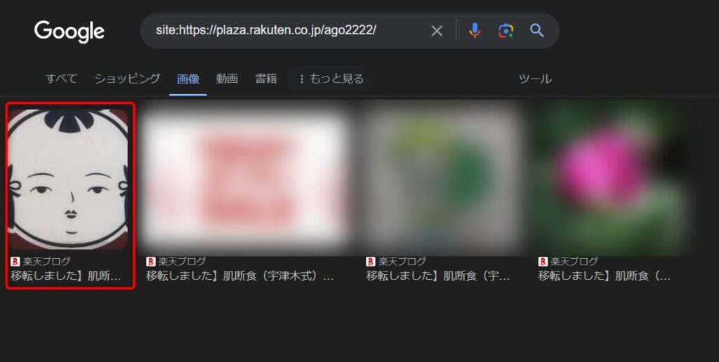 対象の画像をクリック